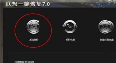 聯(lián)想電腦