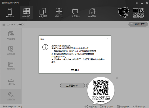 黑鯊