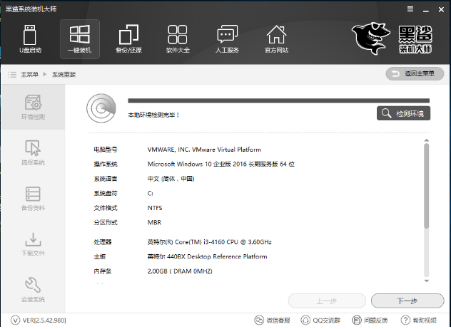黑鯊