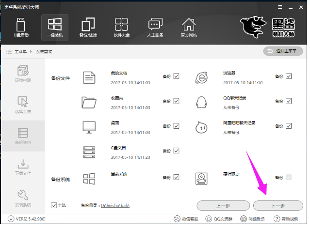 重裝系統(tǒng)