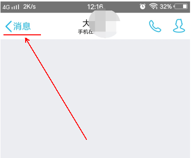 聊天記錄