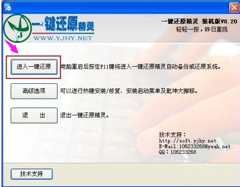 還原精靈