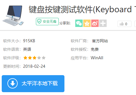 軟件下載