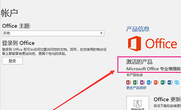 辦公軟件