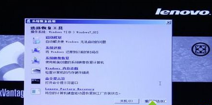 一鍵恢復