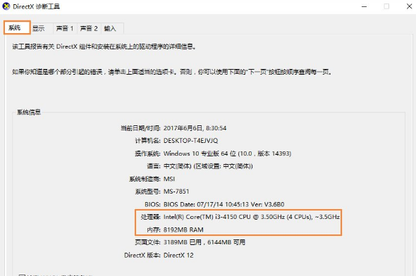 電腦配置