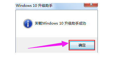 升級