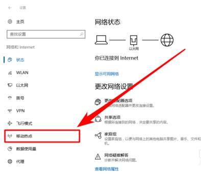 設(shè)置熱點
