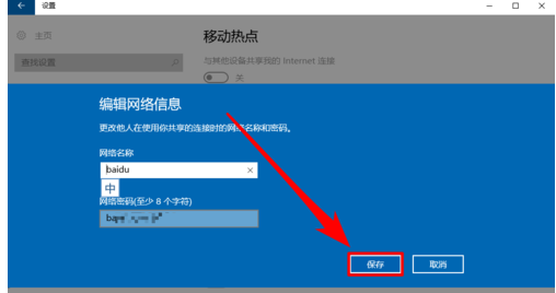 設(shè)置熱點