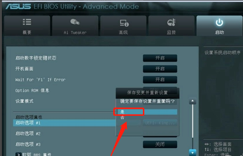 設(shè)置啟動