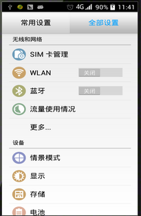 上網(wǎng)