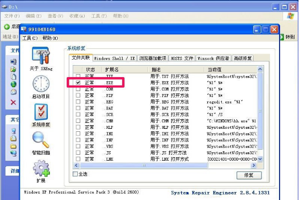 應(yīng)用程序