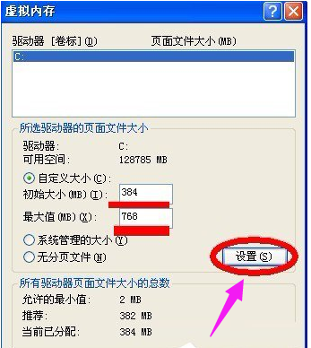 虛擬內(nèi)存