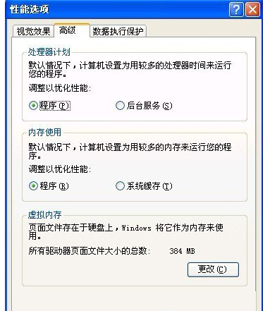 內(nèi)存