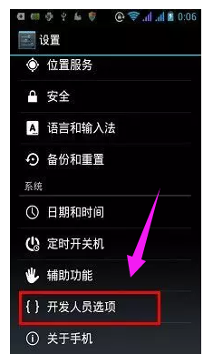 手機
