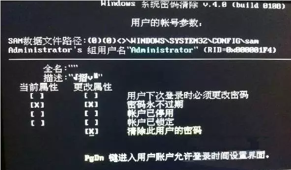 電腦密碼