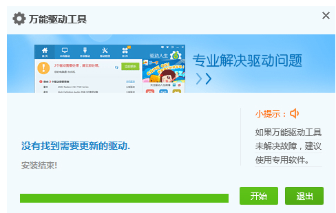 網(wǎng)卡驅(qū)動(dòng)