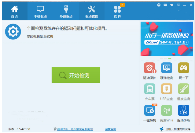 網(wǎng)卡驅(qū)動(dòng)