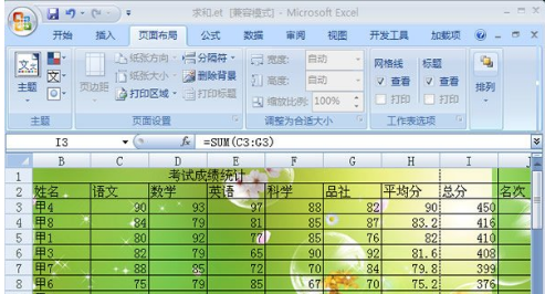 辦公軟件