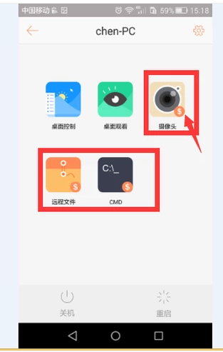 遠(yuǎn)程控制