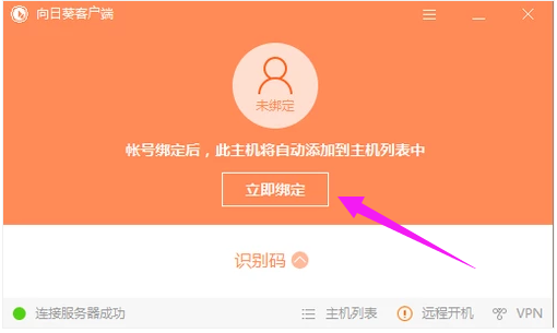 遠(yuǎn)程控制