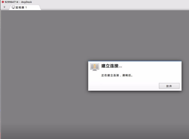 遠程桌面