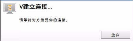 遠程桌面