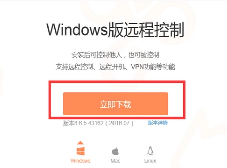 遠(yuǎn)程電腦