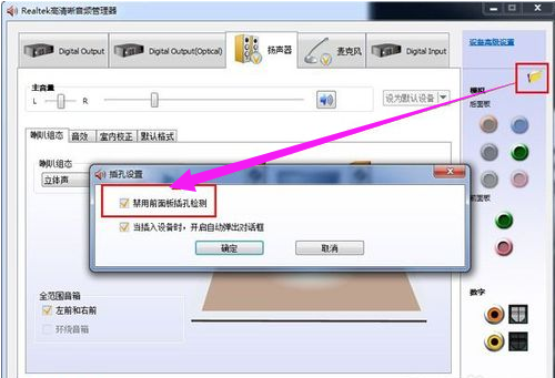 恢復電腦聲音