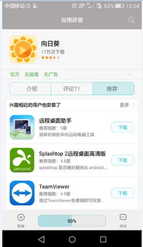 遠(yuǎn)程控制