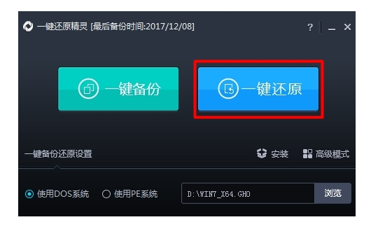 還原系統(tǒng)