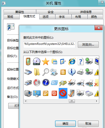 快速關(guān)機(jī)