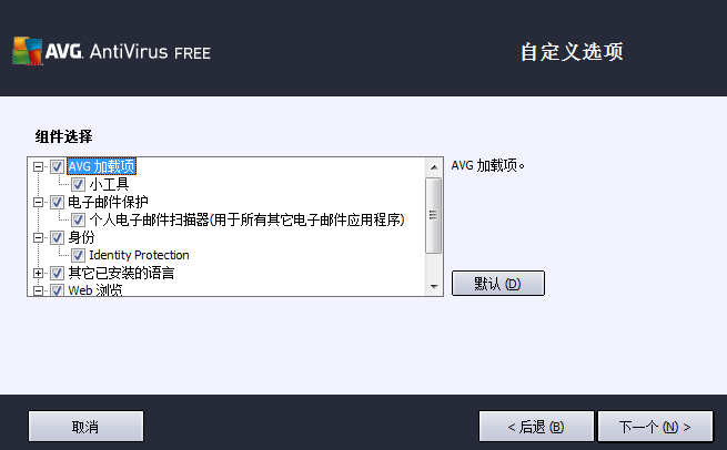 殺毒軟件