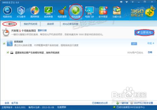 電腦卡怎么辦