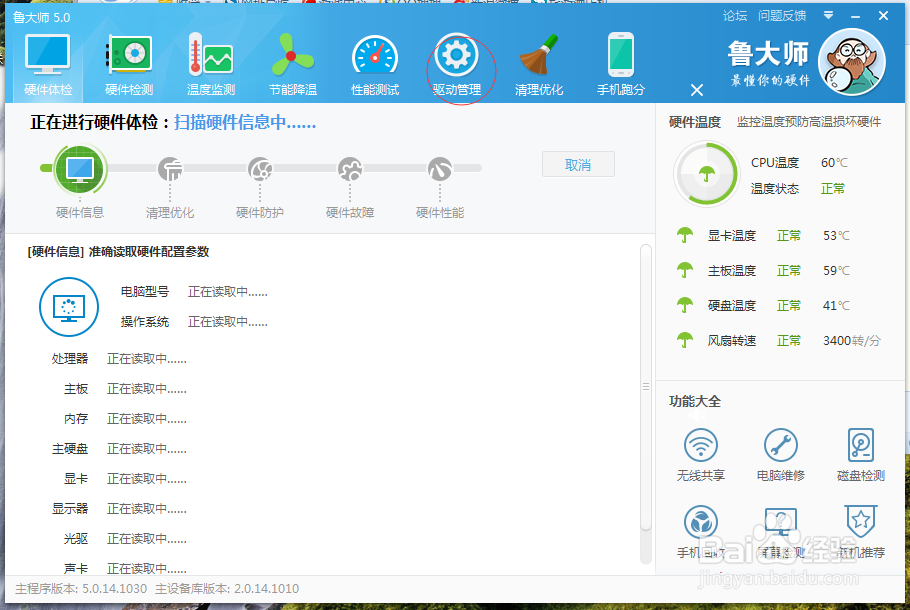 電腦
