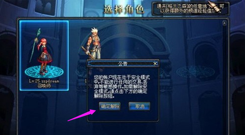 地下城與勇士