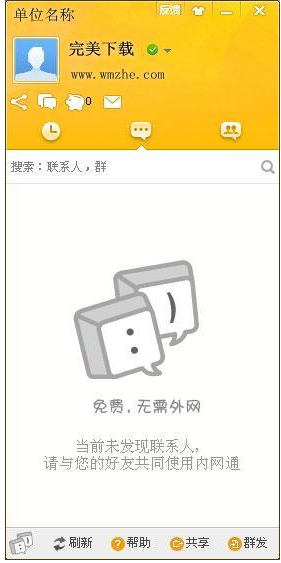 共享軟件