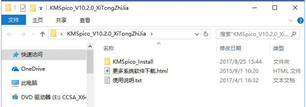 激活失敗