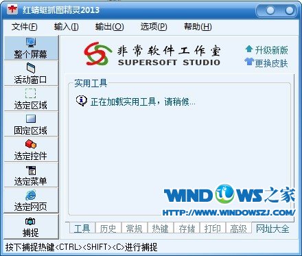 截圖