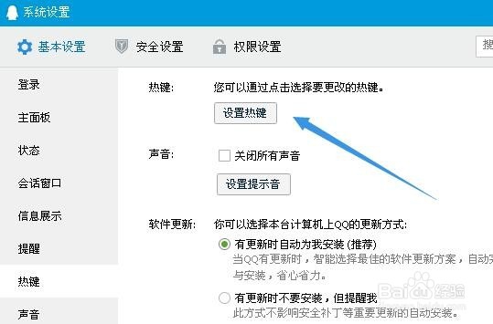 截圖