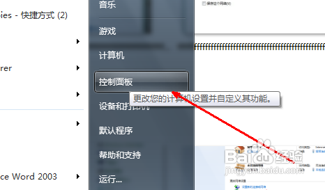 筆記本怎么設(shè)置無線網(wǎng)絡(luò)