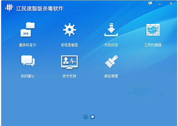 軟件下載