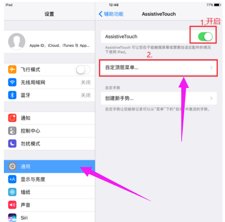 ipad截圖