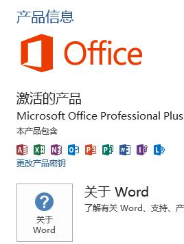 辦公軟件