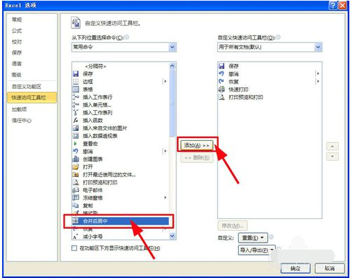 合并單元格