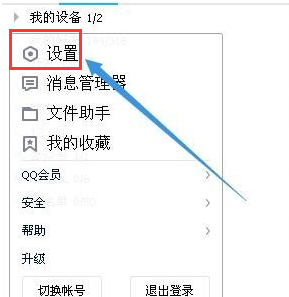 qq截圖