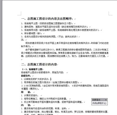 全屏顯示