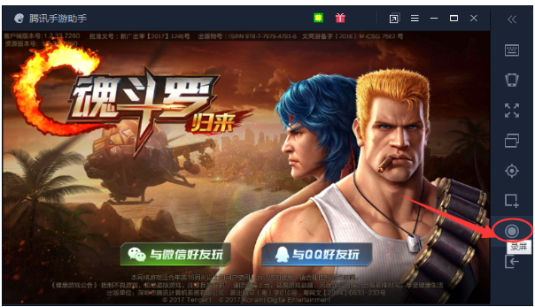騰訊