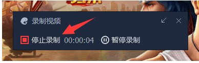 錄制視頻