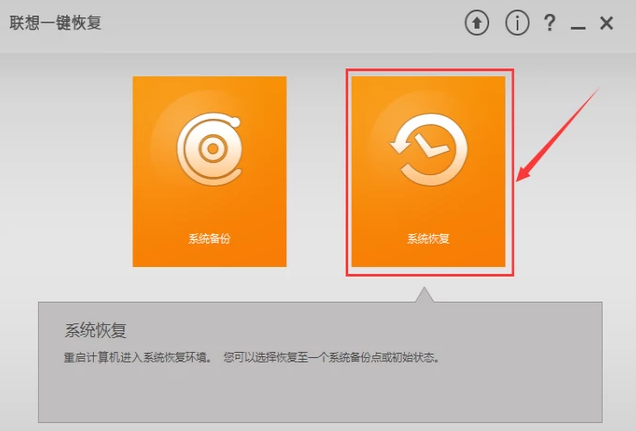 還原系統(tǒng)